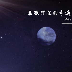 直男打飞机在线播放
